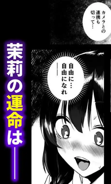 人生終了アルバイト~巨乳少女はセクハラ店長に孕まされる~(d_723827)ページ020