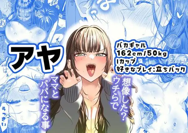 ギャルハーレムがデキるまで~オタクのち◯こはウチらで共有するって決めたから~(d_723918)ページ003
