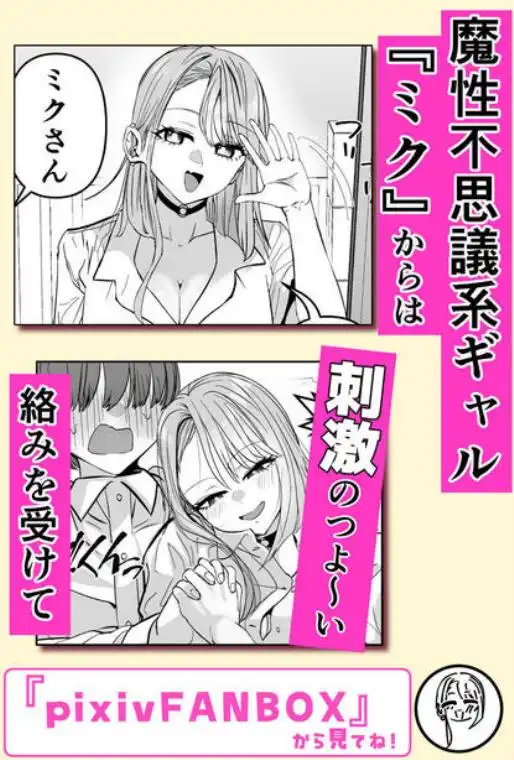 ギャルハーレムがデキるまで~オタクのち◯こはウチらで共有するって決めたから~(d_723918)ページ012