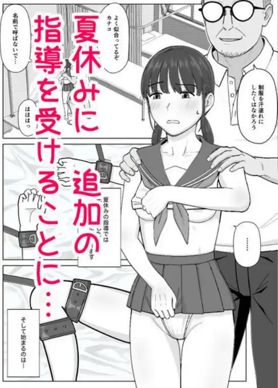 19cmが挿入るまで2～夏休み調教編～(d_724621)ページ002