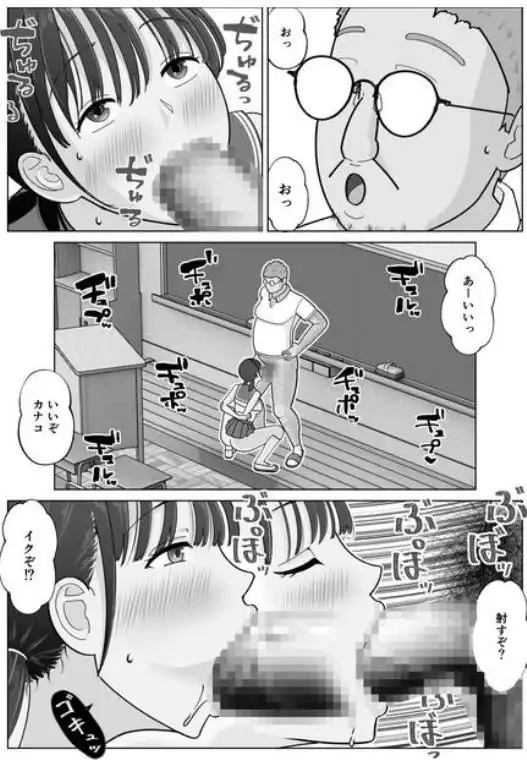 19cmが挿入るまで2～夏休み調教編～(d_724621)ページ012