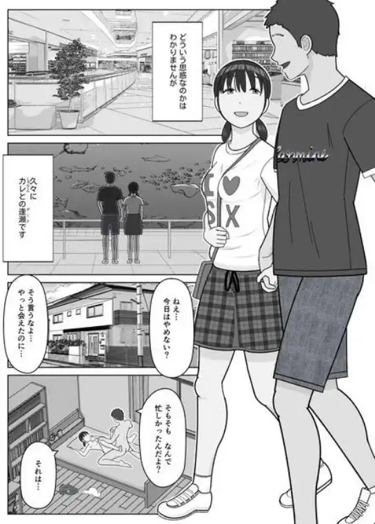 19cmが挿入るまで2～夏休み調教編～(d_724621)ページ013