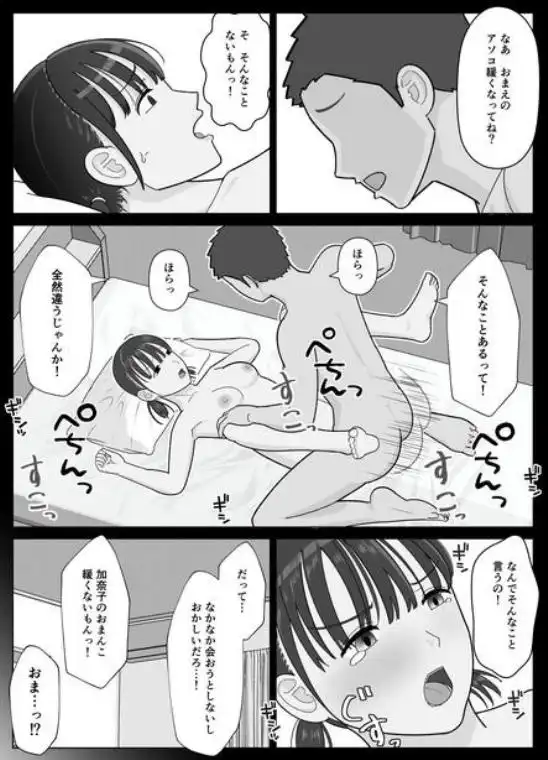 19cmが挿入るまで2～夏休み調教編～(d_724621)ページ014