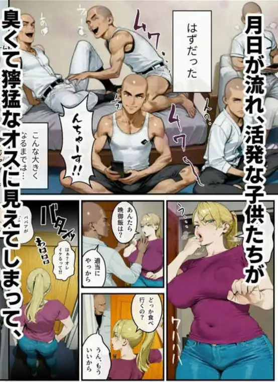 なんでアタシが肉便器!?(d_724664)ページ005