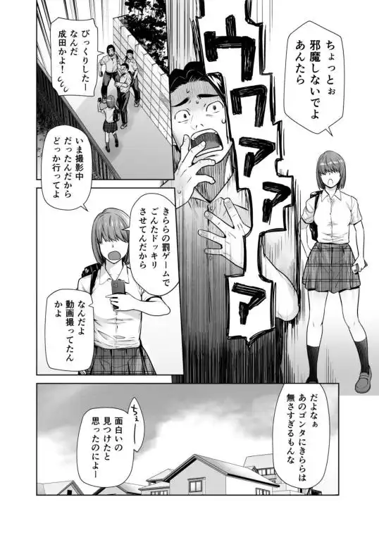 担任のメイドになっちゃった黒ギャル3(d_724667)ページ002