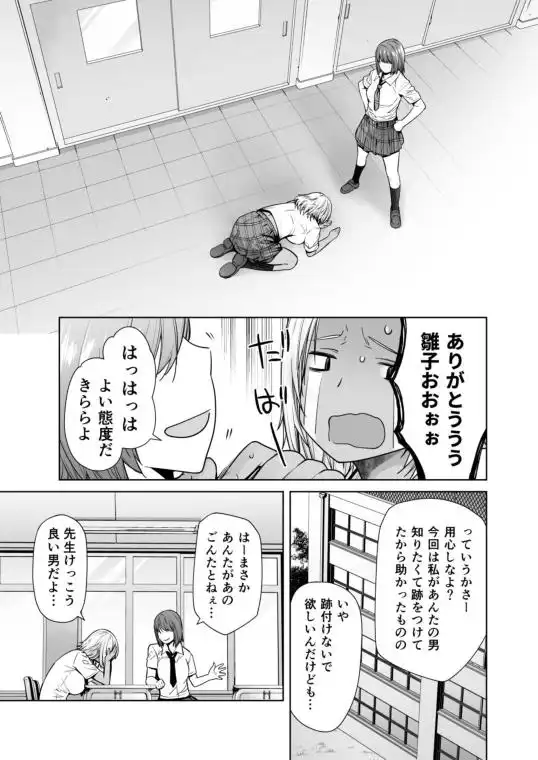 担任のメイドになっちゃった黒ギャル3(d_724667)ページ003