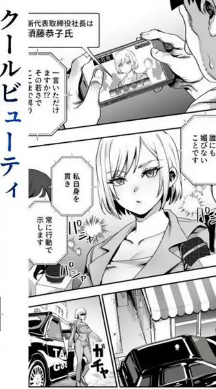 バイト先がチートマッサージ店だった件EX2 訪問マッサージ無双編(d_724670)ページ001
