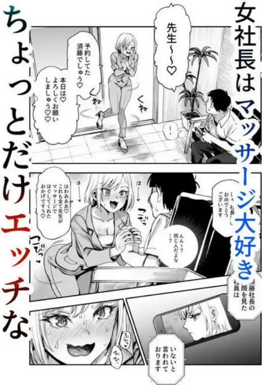 バイト先がチートマッサージ店だった件EX2 訪問マッサージ無双編(d_724670)ページ002
