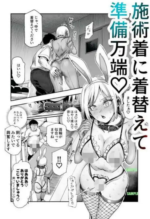 バイト先がチートマッサージ店だった件EX2 訪問マッサージ無双編(d_724670)ページ003