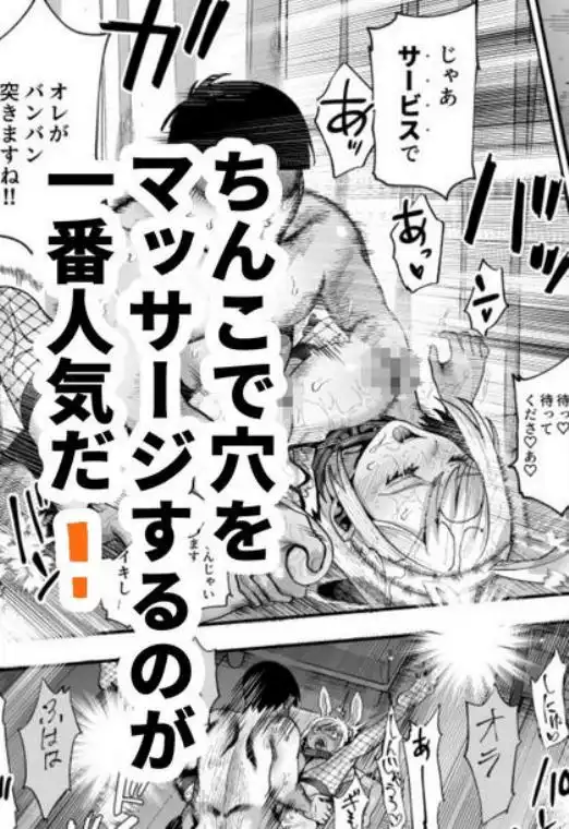 バイト先がチートマッサージ店だった件EX2 訪問マッサージ無双編(d_724670)ページ006