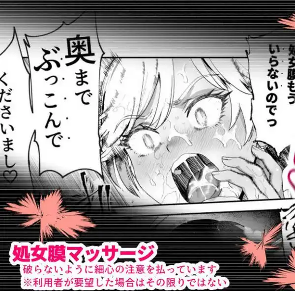 バイト先がチートマッサージ店だった件EX2 訪問マッサージ無双編(d_724670)ページ015
