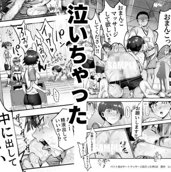 バイト先がチートマッサージ店だった件EX2 訪問マッサージ無双編(d_724670)ページ020