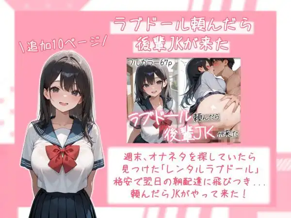 ラブドール頼んだら、総集編・VOL.1(d_724721)ページ001