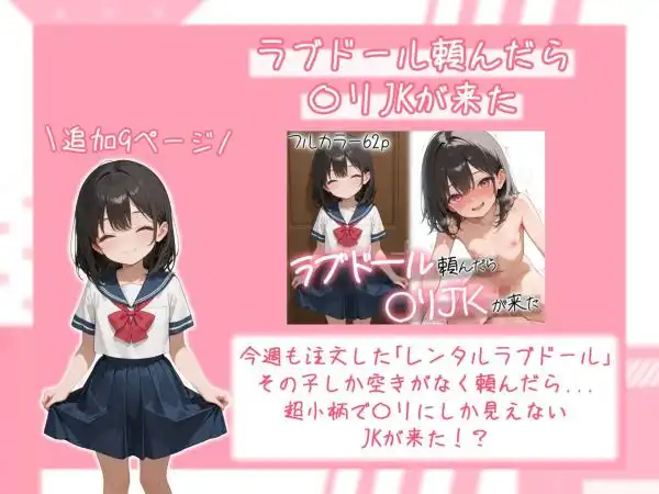 ラブドール頼んだら、総集編・VOL.1(d_724721)ページ003