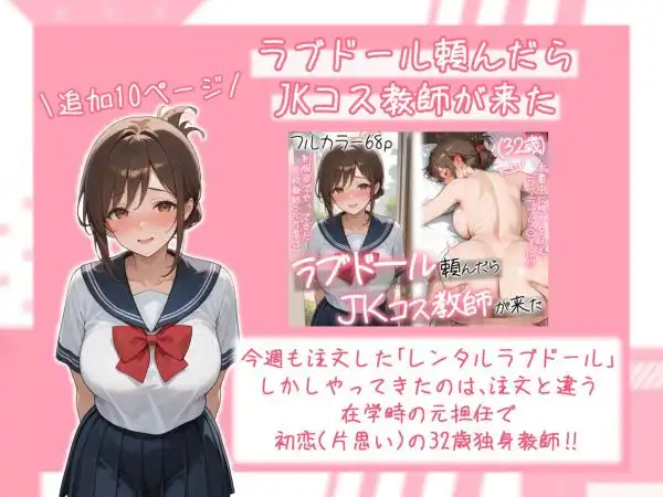 ラブドール頼んだら、総集編・VOL.1(d_724721)ページ005