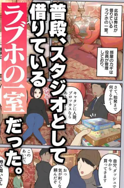 いえ...これはセクハラではございません...(d_724754)ページ004