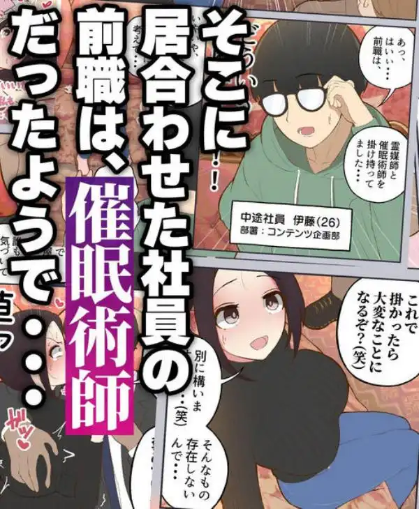 いえ...これはセクハラではございません...(d_724754)ページ006