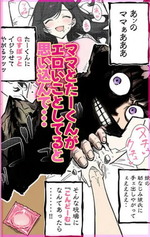 ももかちゃんは僕のママになりたいっ!(d_724923)ページ005