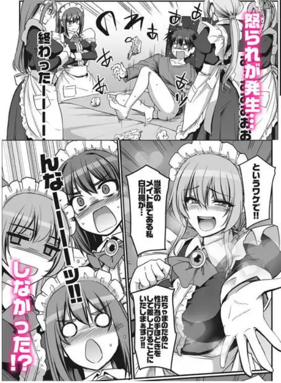 激闘！！おま◯こメイド決定戦！！(d_724960)ページ002