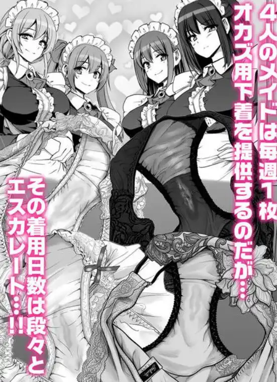 激闘！！おま◯こメイド決定戦！！(d_724960)ページ004