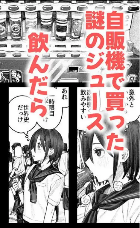 透明人間になったらナニしよう？～みんなの前で全裸露出！バレなきゃ全然OKだし！～(d_725048)ページ001