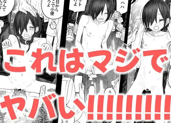 透明人間になったらナニしよう?~みんなの前で全裸露出!バレなきゃ全然OKだし!~(d_725048)ページ013