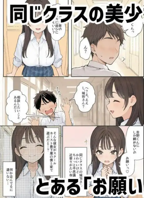 同じクラスの●●と金玉からっぽになるまでイチャラブ生ハメ交尾しまくる話。(d_725151)ページ001