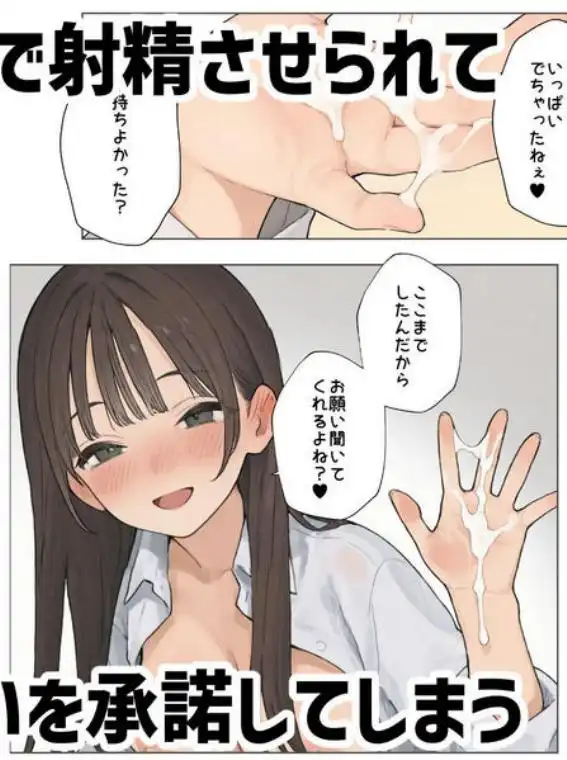 同じクラスの●●と金玉からっぽになるまでイチャラブ生ハメ交尾しまくる話。(d_725151)ページ006