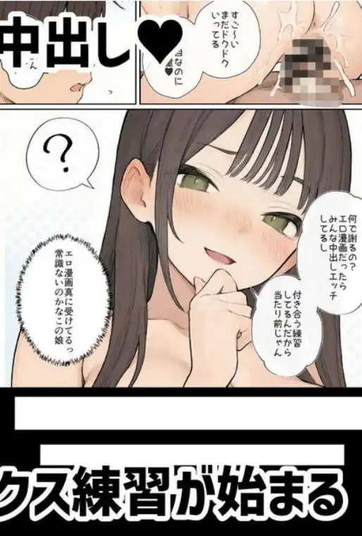 同じクラスの●●と金玉からっぽになるまでイチャラブ生ハメ交尾しまくる話。(d_725151)ページ010