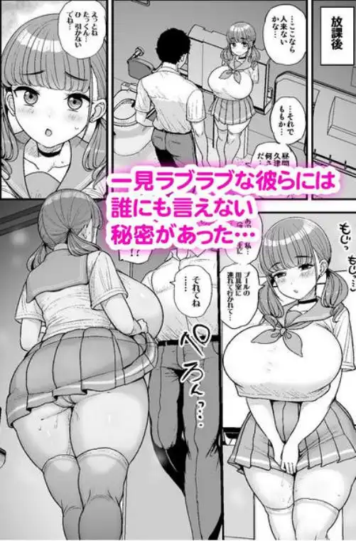 ナマイキ彼女は今日もアイツに抱かれる。2(d_725726)ページ002