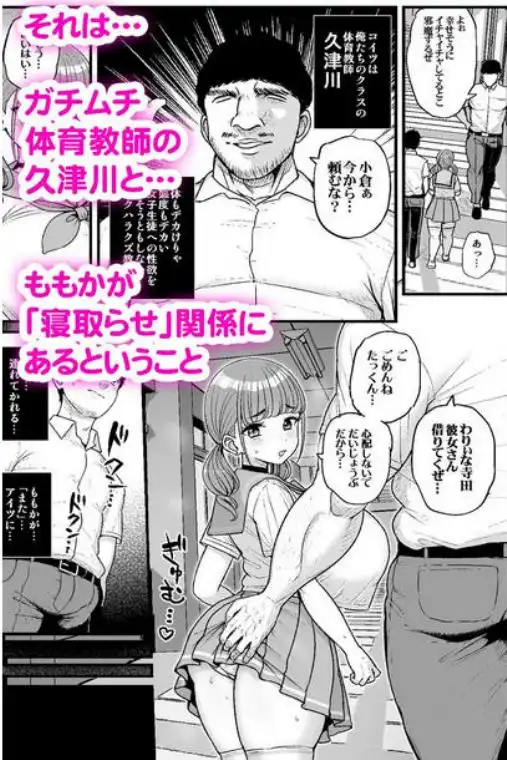 ナマイキ彼女は今日もアイツに抱かれる。2(d_725726)ページ003