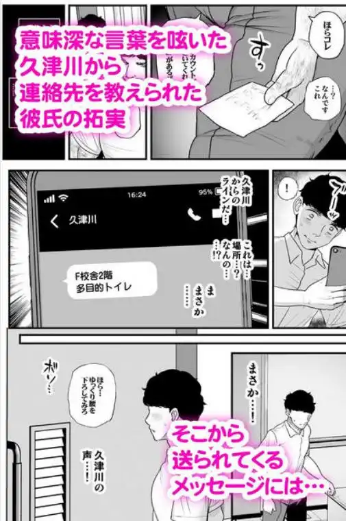 ナマイキ彼女は今日もアイツに抱かれる。2(d_725726)ページ010