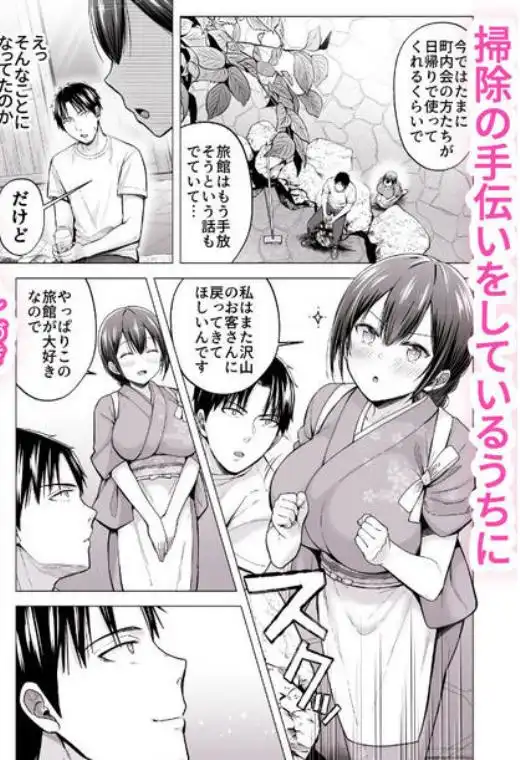 夏休みのハーレム2・姉～田舎で姉妹ハーレム！優等生な姉に甘やかされH～(d_725751)ページ005