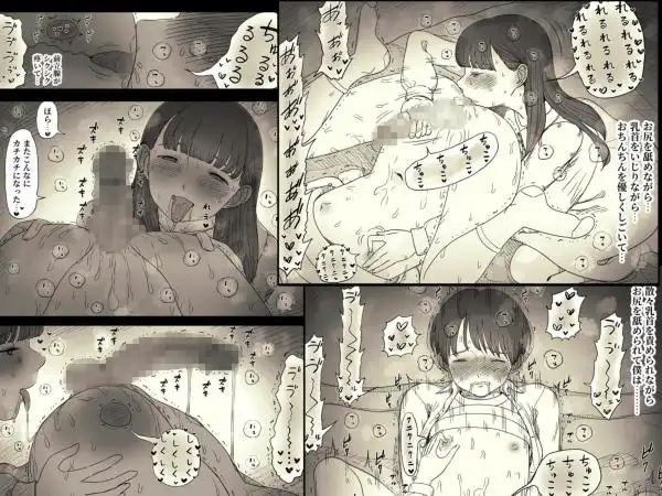 文学女子に食べられる6(d_725772)ページ008