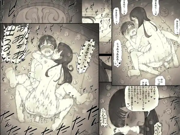 文学女子に食べられる6(d_725772)ページ010