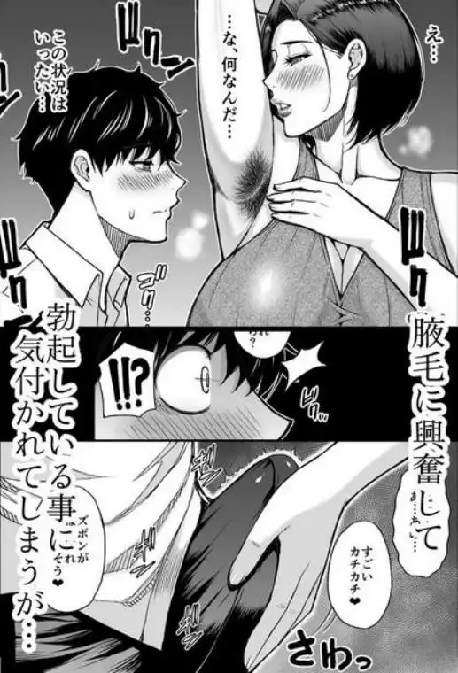 友達の母親は淫らな熟女(d_725824)ページ004