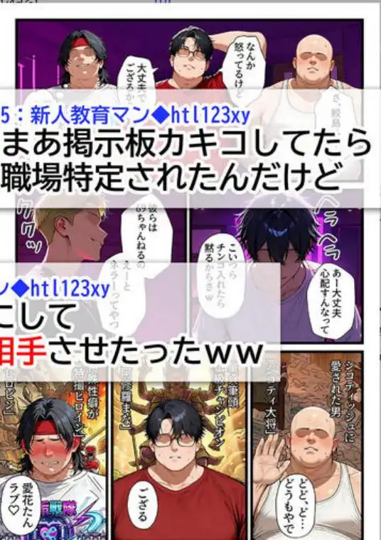 地味でブスだと思ってた新人清掃員の裏垢特定 粘着SEXで彼氏と別れさせた物語 スイートルーム(d_726067)ページ005