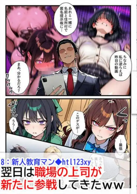 地味でブスだと思ってた新人清掃員の裏垢特定 粘着SEXで彼氏と別れさせた物語 スイートルーム(d_726067)ページ008