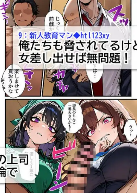 地味でブスだと思ってた新人清掃員の裏垢特定 粘着SEXで彼氏と別れさせた物語 スイートルーム(d_726067)ページ009