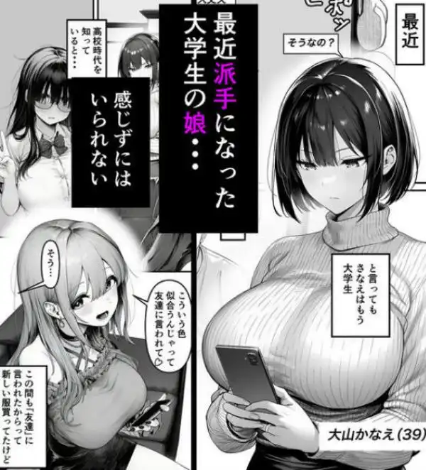 Lカップ人妻オナホ奴●家政婦かなえ（39）～他人棒でヨガり狂わされた1週間～(d_726199)ページ001