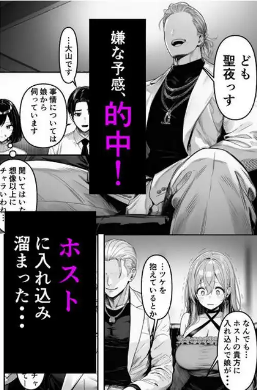 Lカップ人妻オナホ奴●家政婦かなえ（39）～他人棒でヨガり狂わされた1週間～(d_726199)ページ003