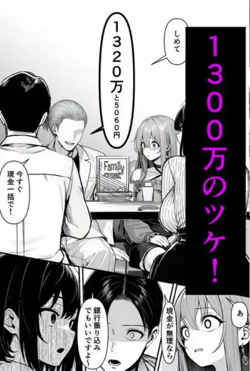 Lカップ人妻オナホ奴●家政婦かなえ（39）～他人棒でヨガり狂わされた1週間～(d_726199)ページ004