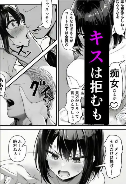 Lカップ人妻オナホ奴●家政婦かなえ（39）～他人棒でヨガり狂わされた1週間～(d_726199)ページ009