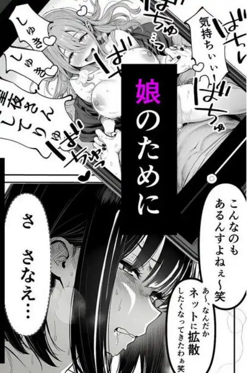 Lカップ人妻オナホ奴●家政婦かなえ（39）～他人棒でヨガり狂わされた1週間～(d_726199)ページ013