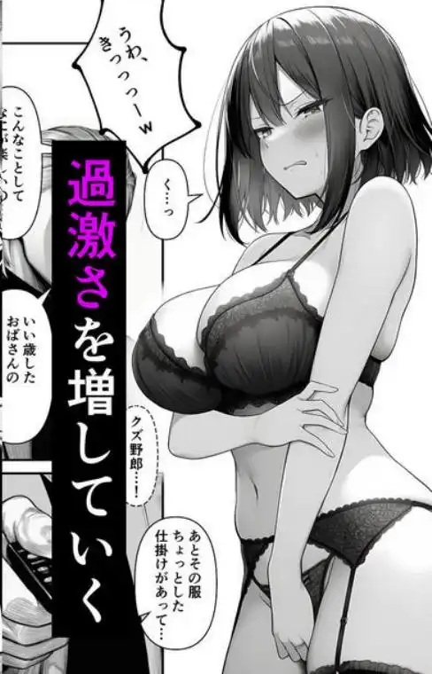 Lカップ人妻オナホ奴●家政婦かなえ（39）～他人棒でヨガり狂わされた1週間～(d_726199)ページ015