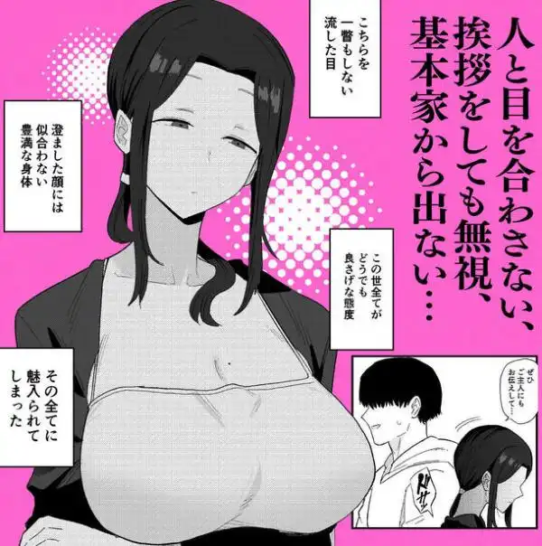 退廃妻 退廃系人妻を家賃代わりにコキ使える話(d_726854)ページ001