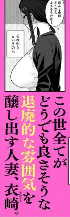 退廃妻 退廃系人妻を家賃代わりにコキ使える話(d_726854)ページ002