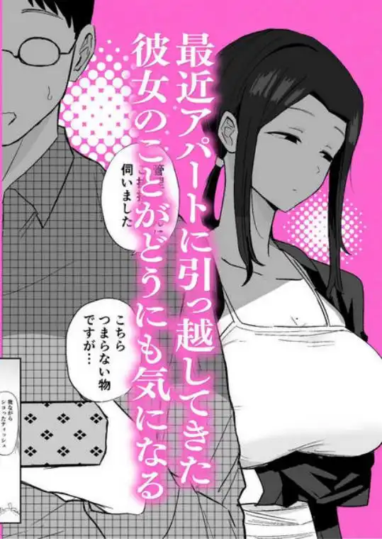 退廃妻 退廃系人妻を家賃代わりにコキ使える話(d_726854)ページ003