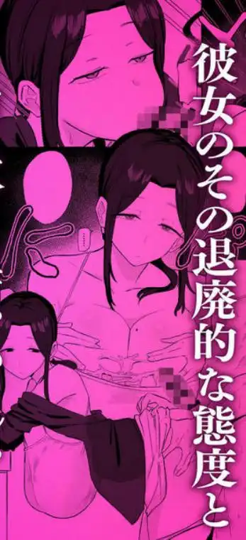 退廃妻 退廃系人妻を家賃代わりにコキ使える話(d_726854)ページ008