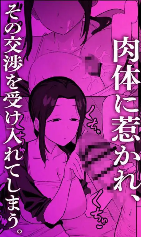 退廃妻 退廃系人妻を家賃代わりにコキ使える話(d_726854)ページ009